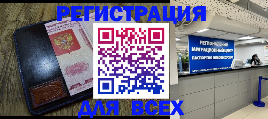 временная регистрация госуслуги в Печорах