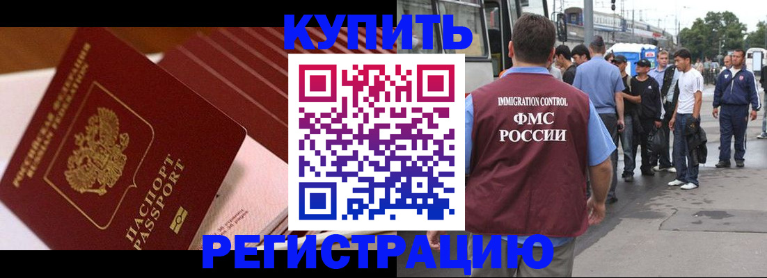 временная прописка в Печорах