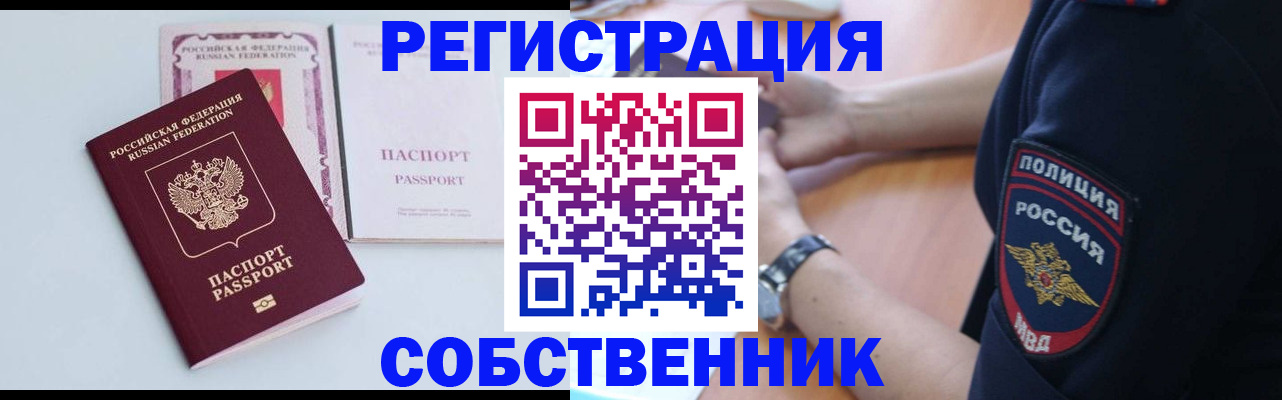 временная регистрация купить в Печорах